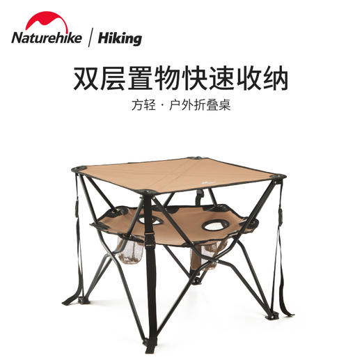 Naturehike挪客(方轻）户外折叠桌户外露营桌置物架 商品图0