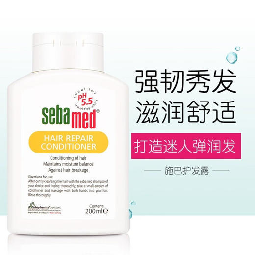施巴（sebamed）修护护发露200mL护发素干枯烫染损伤发质柔顺去毛躁滋润德国进口 商品图4