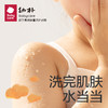 【babycare好物集】幼朴儿童沐浴露婴儿沐浴二合一女孩男童洗发水沙棘沐浴乳 商品缩略图3