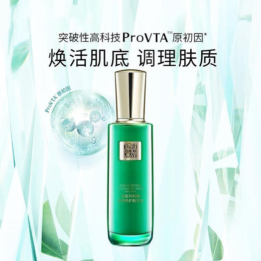 百雀羚帧颜淡纹修护精华乳100ml 商品图1