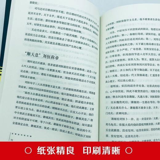 一看就上瘾的中国史全套秦朝汉朝三国唐朝宋词明朝清朝其实很有趣中国通史青少年初中小学生课外阅读书籍中国历史大全集超有趣一读 商品图4