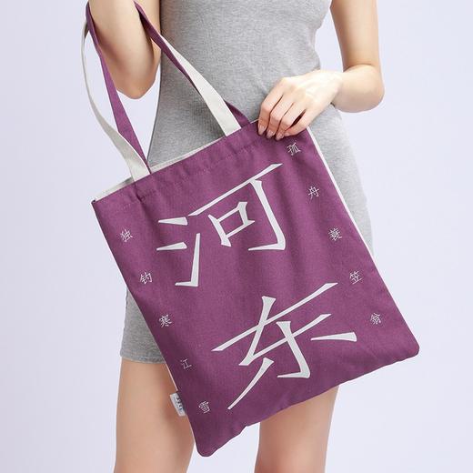 【人文之宝】韩柳”CP帆布包（昌黎河东） 商品图1