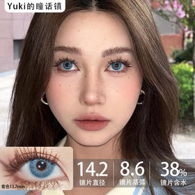 Mliilens品牌--路西法蓝