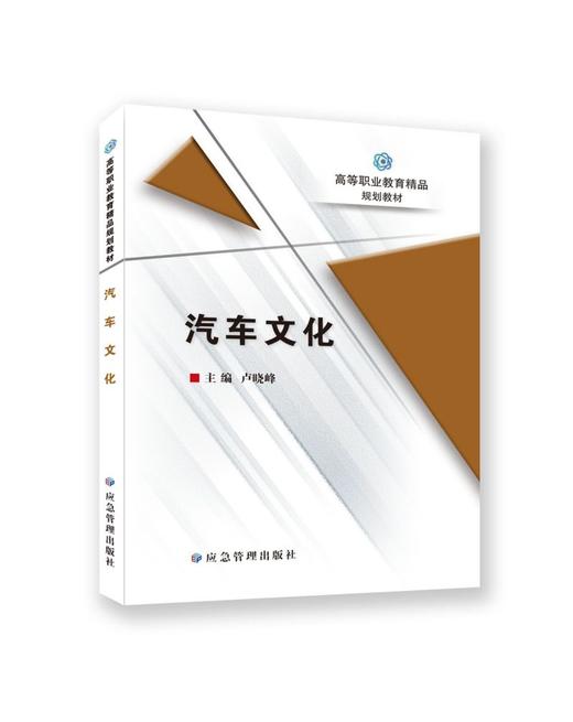 汽车文化 商品图0