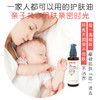 贝亲新生儿早产儿修复皮肤屏障婴儿护理油抚触油出院护肤推荐 商品缩略图2