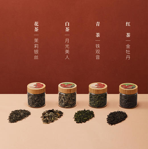 【 四季和美】一盒尊享 四款好茶 茉莉花茶 月光白茶 铁观音 金牡丹 商品图1