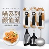 贝印KAI日本进口喵系列翻铲擦丝板水果刀厨房家用打蛋器汤勺铲子【不支持补差，非质量问题不退不换】S 商品缩略图1
