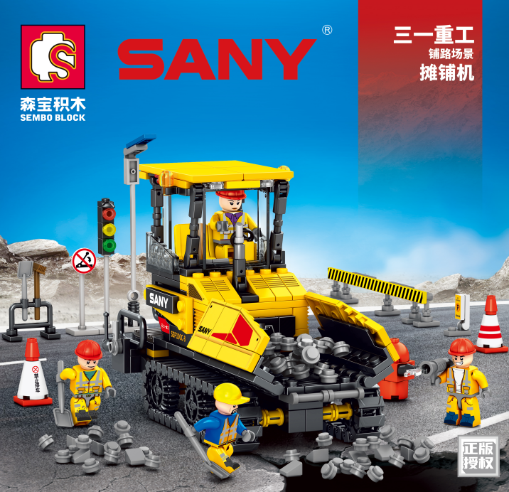 712020/摊铺机-SSP130C-8积木