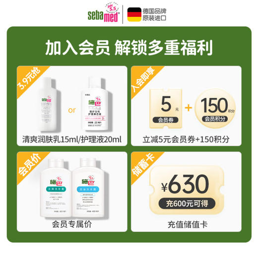 施巴（sebamed）柔顺养护洗发水弱酸性无硅油洗发露控油蓬松止痒滋养男女士400ml 商品图2