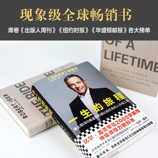 一生的旅程（修订版） 商品图3