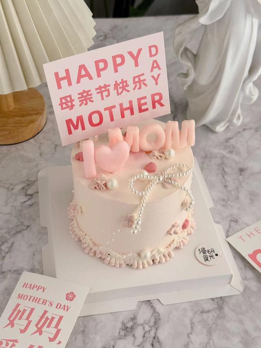 4寸母亲节蛋糕（五公里包配送，需卡片请备注，款式随机） 商品图1