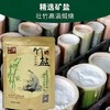 一烤竹盐  调味盐 商品缩略图0