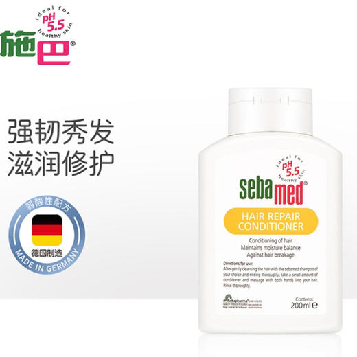 施巴（sebamed）修护护发露200mL护发素干枯烫染损伤发质柔顺去毛躁滋润德国进口 商品图2