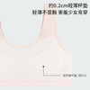 【2件装】熳洁儿 少女围内衣一阶段8-12岁背心式文胸小萌兔盒装23201612 商品缩略图3