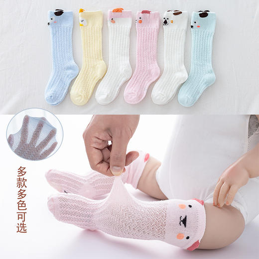 【3双装，透气吸汗护膝】儿童防蚊袜夏季薄款袜子网眼宝宝小腿袜婴儿长筒过膝袜 商品图1