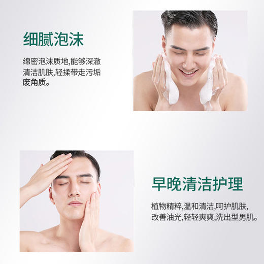 HANAJIRUSHI花印 男士香橙保湿控油洗面乳130g/支 商品图4