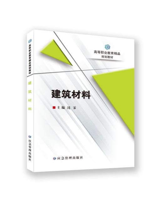 建筑材料 商品图0