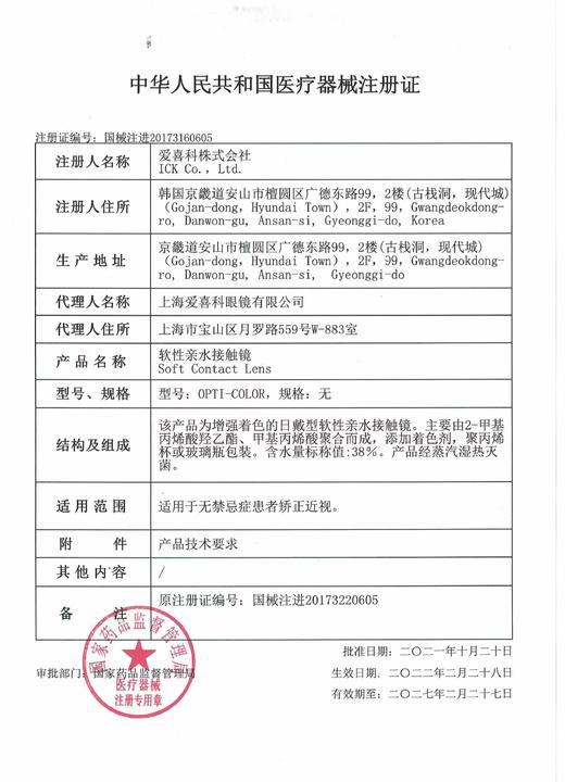 橘子焦糖·年抛合集  88一副 138两副  福利来啦！冬季大促活动！韩国0-800度<一副两片> 商品图5