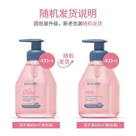 贝德美儿童益生菌洗手液 泡沫型 宝宝专用按压瓶400ml