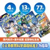 米吴科学漫画奇妙万象篇4册 JST儿童漫画书趣味故事书科学认知故事科普百科绘本这不科学啊6-8-10-12岁一二年级小学生 商品缩略图1