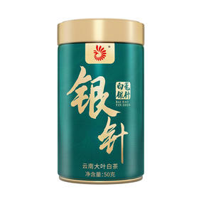 凤牌白毫银针·云南大叶白茶50g/罐