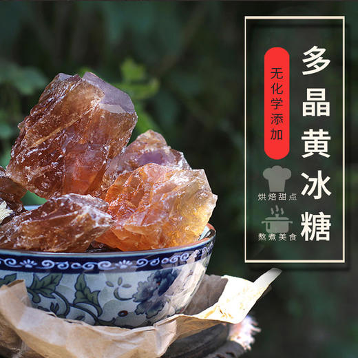 云南手工冰糖/550克*2瓶 商品图0