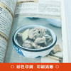 【推荐】餐桌上的中药正版中医五大名著黄帝内经原版正版本草纲目李时珍土单方书百病食疗大全张至顺道长推荐餐桌上的中药wyg 商品缩略图2