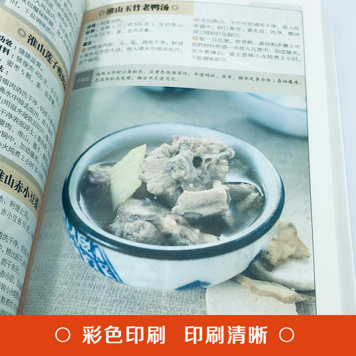 【推荐】餐桌上的中药正版中医五大名著黄帝内经原版正版本草纲目李时珍土单方书百病食疗大全张至顺道长推荐餐桌上的中药wyg 商品图2