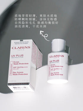 娇韵诗新版防晒隔离润粉色50ml