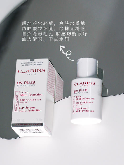 娇韵诗新版防晒隔离润粉色50ml 商品图0