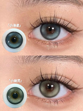 敏感眼日抛 │ 小海星 小幽灵 Onic.