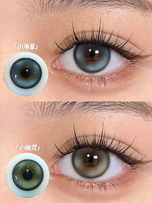 敏感眼日抛 │ 小海星 小幽灵 Onic. 商品图0