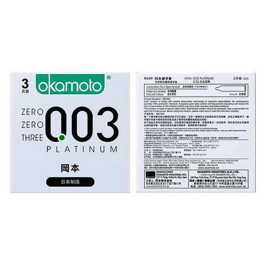 冈本OK避孕套-0.03白金超薄 3片装*2盒 商品图1