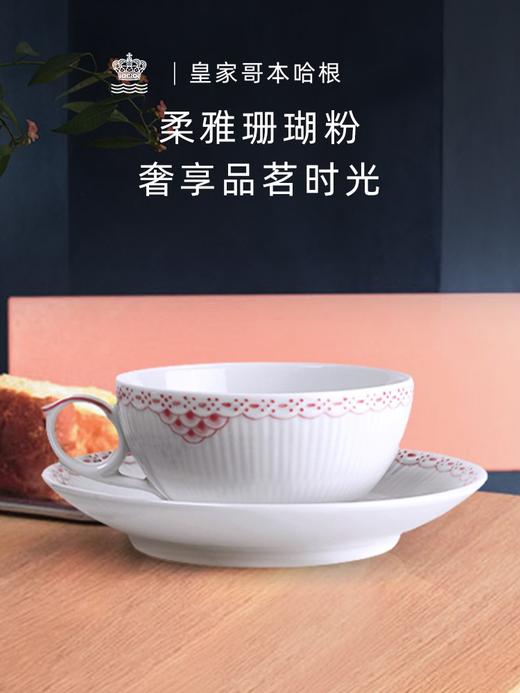 【ROYAL COPENHAGEN】皇家哥本哈根珊瑚粉半蕾丝手绘茶杯碟茶具套装 商品图0