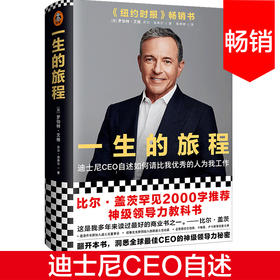 一生的旅程（修订版）