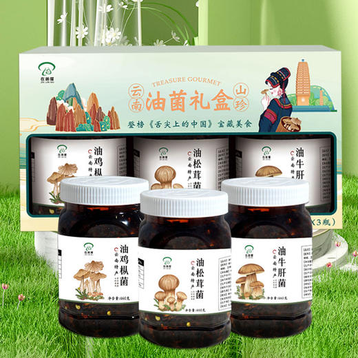 在菌屋云南油菌｜下饭必备，拌面拌饭拌凉菜 460g/瓶 商品图2