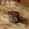 茶香记 老紫泥泥绘全手汉瓦 紫砂壶 雅丽生动 实用担当 泡茶壶 商品缩略图1