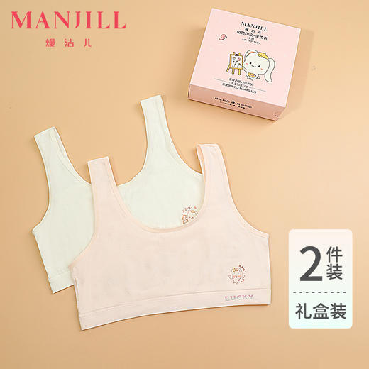 【2件装】熳洁儿 少女围内衣一阶段8-12岁背心式文胸小萌兔盒装23201612 商品图0