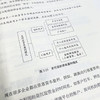 破局盈利 企业如何在逆境中增长 商品缩略图2