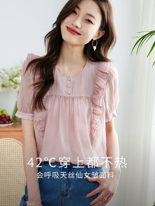 【专属特价】熙世界皱褶天丝衬衫女短袖2025夏季新款双层荷叶边小个子法式上衣 商品图1