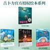 【宫崎骏作品】天空之城 2023新书  继《崖上的波妞》《龙猫》《千与千寻》之后，宫崎骏又一经典力作引进 商品缩略图2