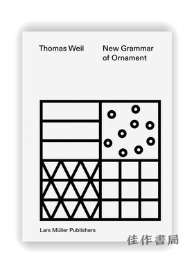 New Grammar of Ornament / 装饰新语法