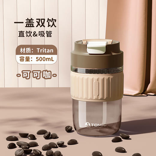 特美刻防滑随手杯500ml 咖/粉/绿三色可选 商品图0