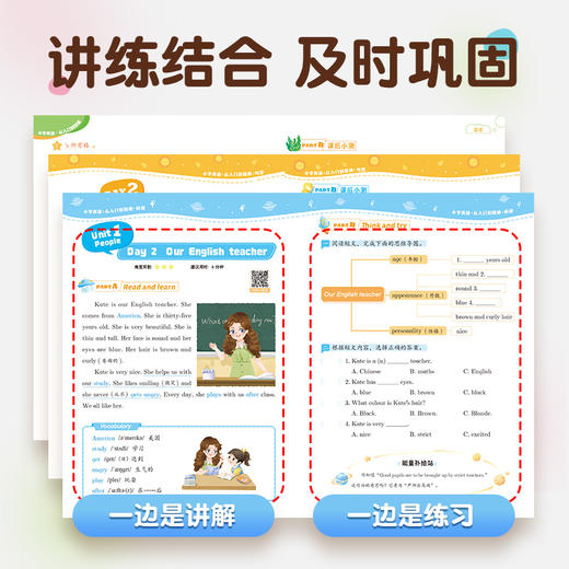 【斗半匠】小学英语从入门到精通全套6册配音频视频全面详解通用训练 商品图4