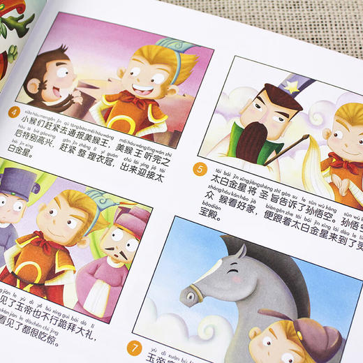 中国古典名著连环画(彩图注音版)(套装6册)/化学工业出版社/稚子文化/7122200149624 商品图2