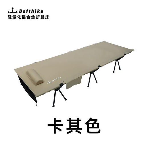 Defthike迪飞客户外折叠床露营便携式午休折叠床野营战术行军床 商品图1