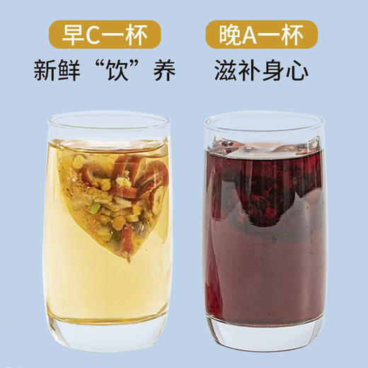 「拍1发2！到手两袋」早C晚A组合水果茶 美vc白柠檬刺梨晚安茶饮 商品图1