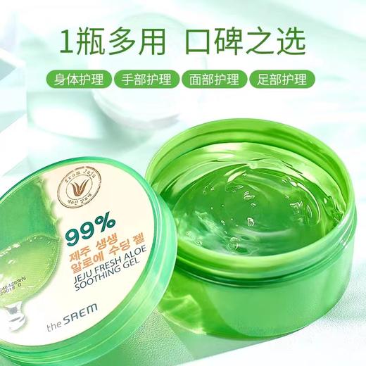 得鲜济州岛鲜鲜芦荟胶 商品图7