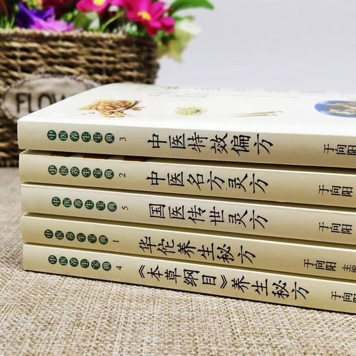 【推荐】6册 曲黎敏图说人体自愈妙药 从头到脚养生智慧 养生十二说中医养生现代生活百科全书155个穴位拔罐 按摩中医理疗方法家庭养生书籍 商品图2