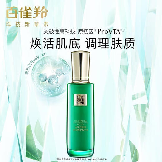 百雀羚帧颜淡纹修护精华乳100ml 商品图3